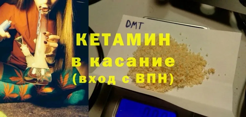 Кетамин ketamine  Петушки 