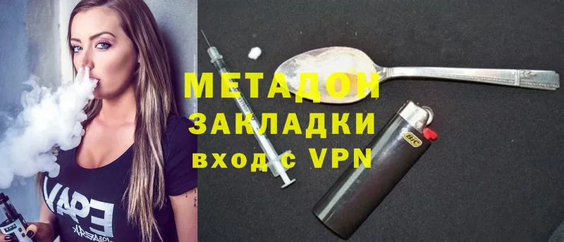 Метадон methadone  Петушки 